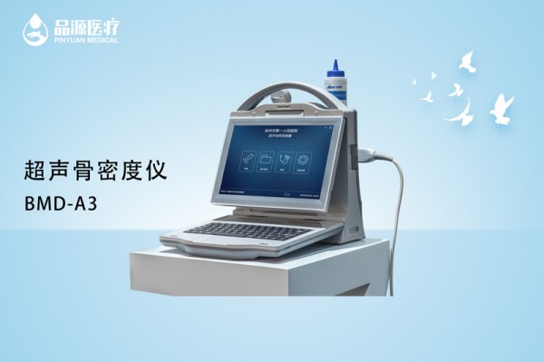 骨密度檢測儀多少錢一臺？除了價格還要考慮這些因素！